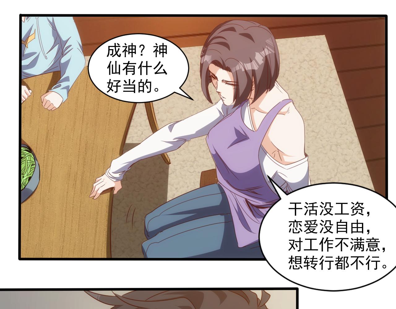 第13话 第4层: 人间天堂27