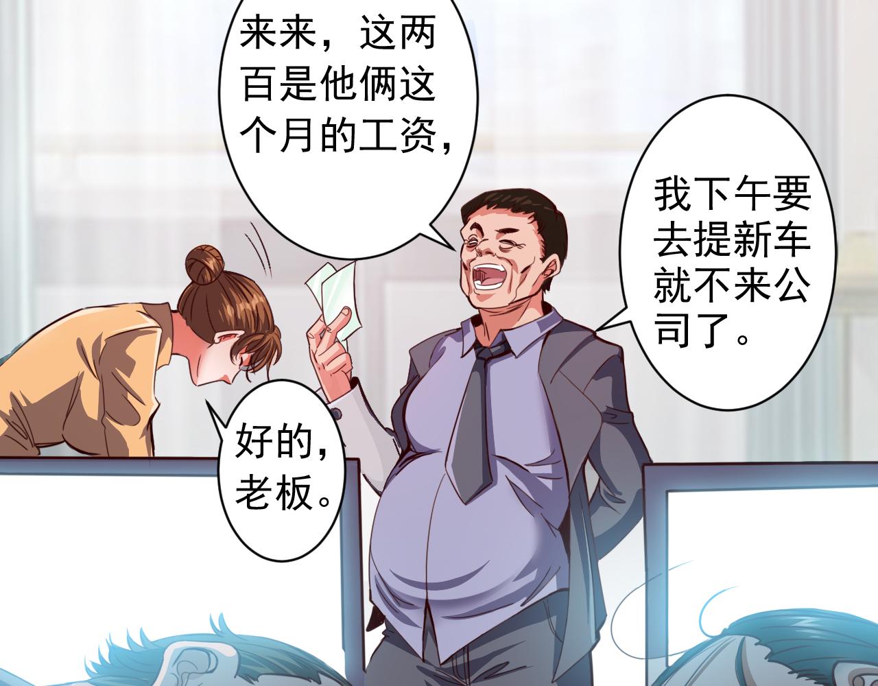 第1话 开端:天选之子11