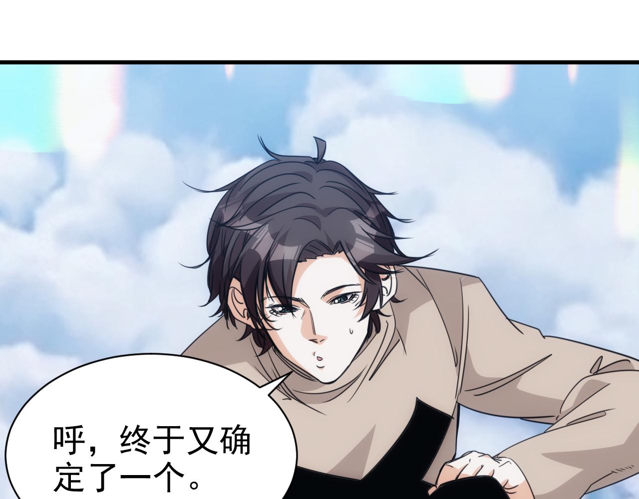 第27话 第5层:步步为营3