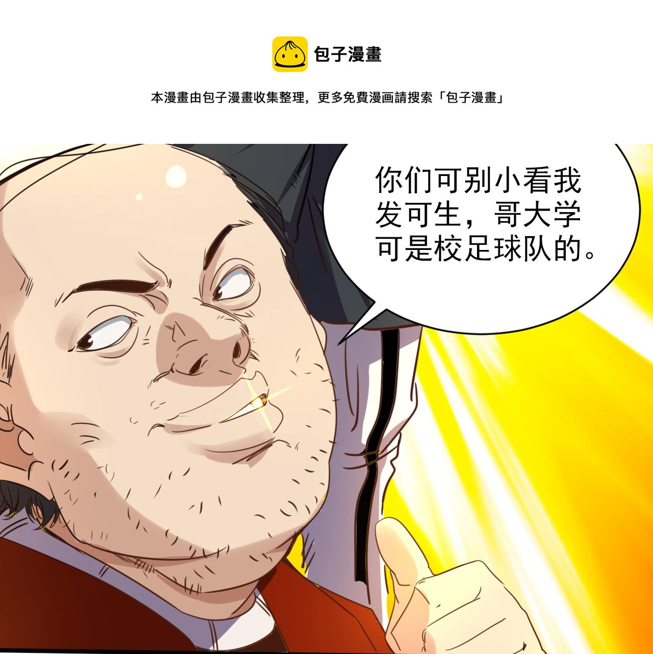 第8话 第3层:意想不到的起点10