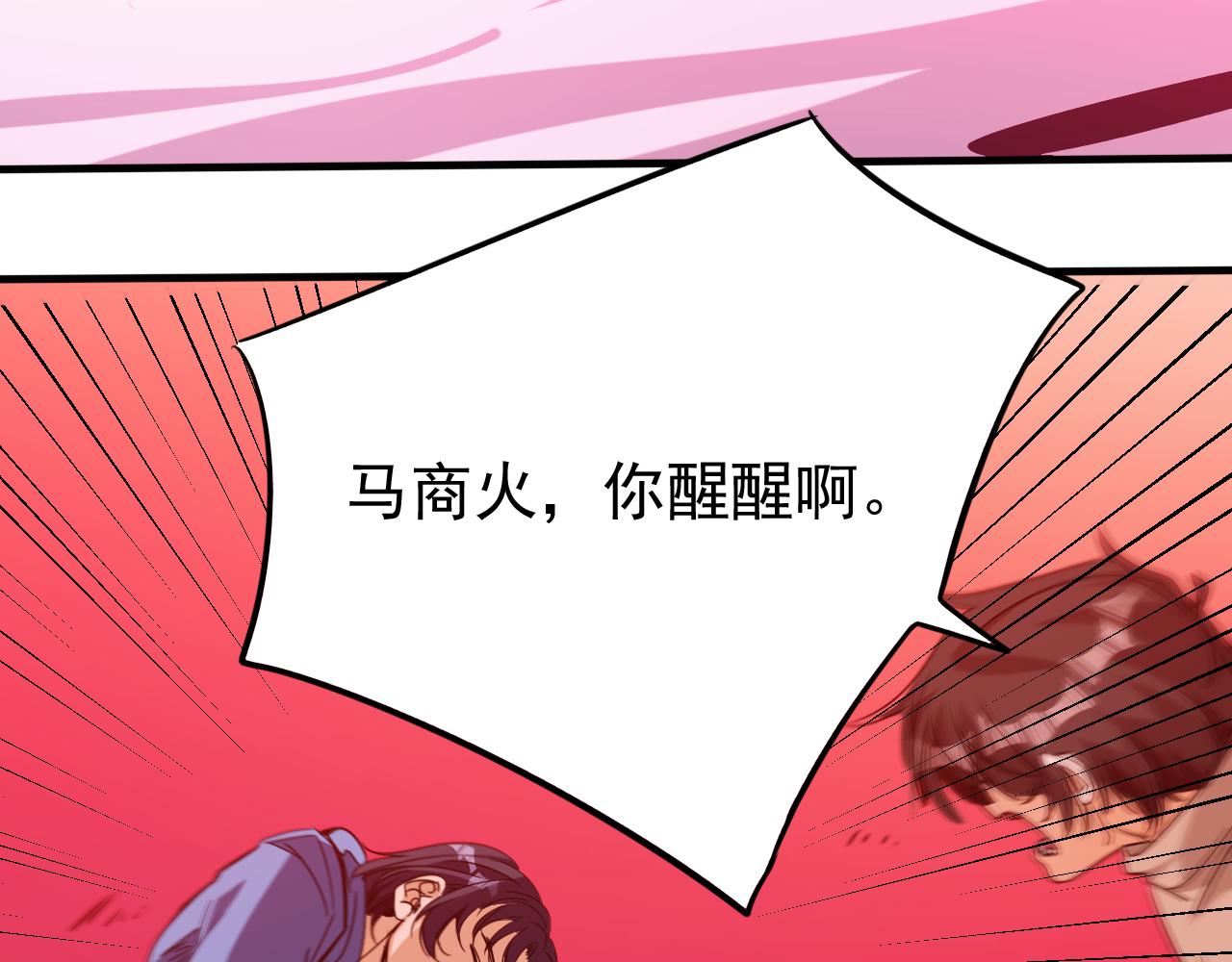 第22话 第4层:危机时刻83