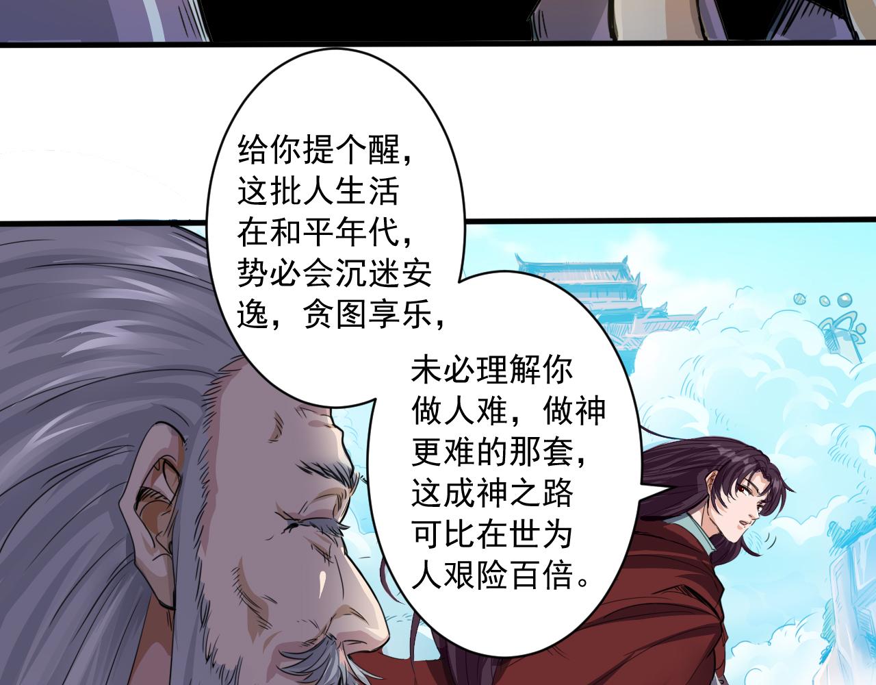 第1话 开端:天选之子122