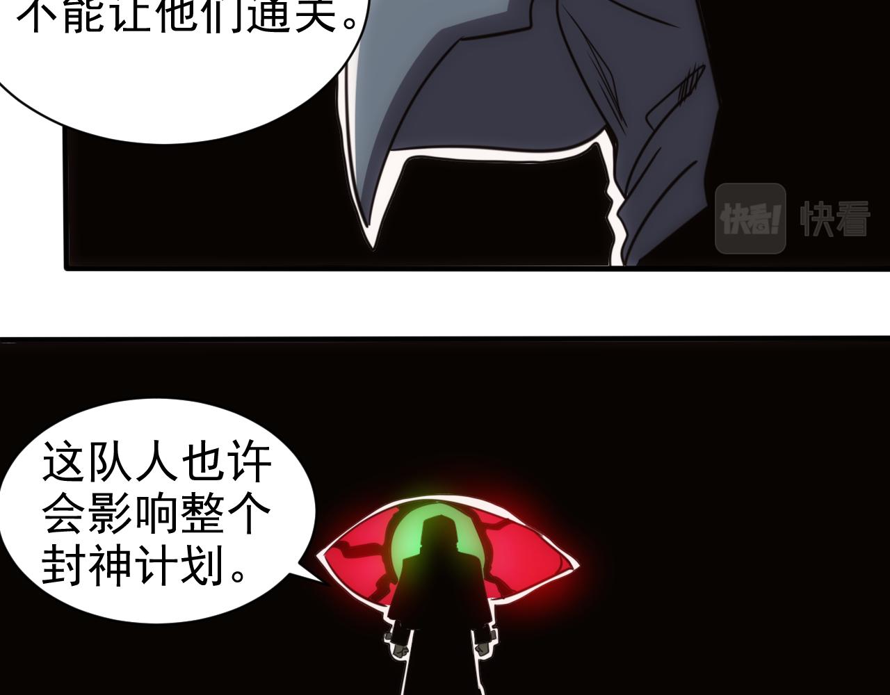 第23话 第4层:快乐童年75