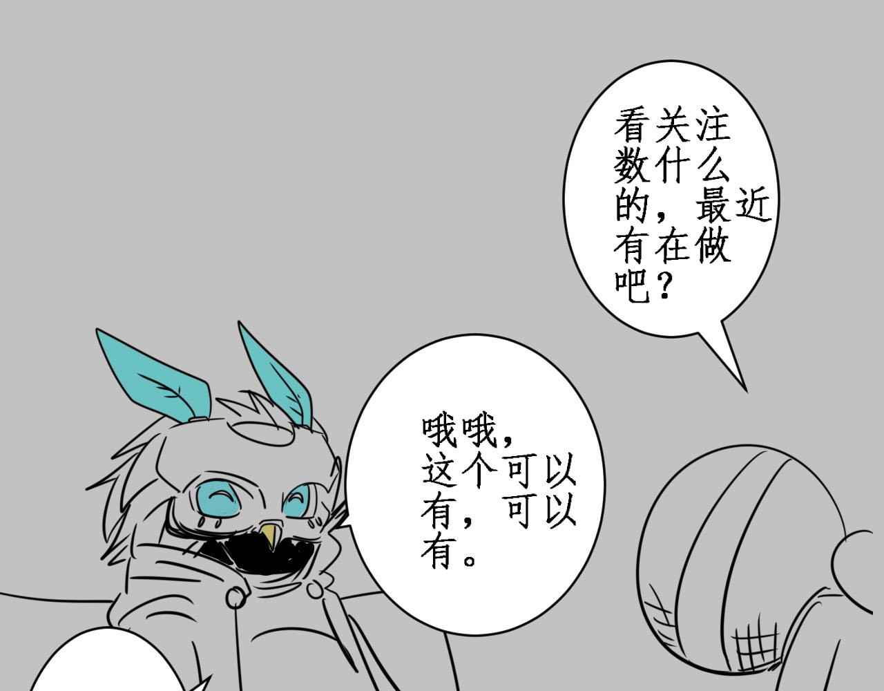 第4话 第1层:全员躲猫猫114
