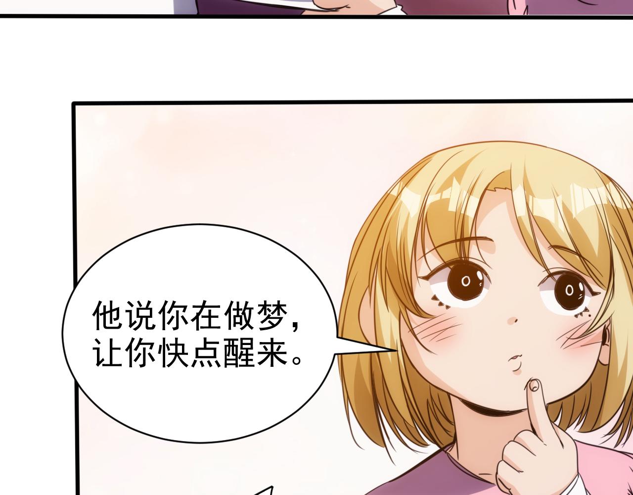 第24话 第4层:队友的意义6
