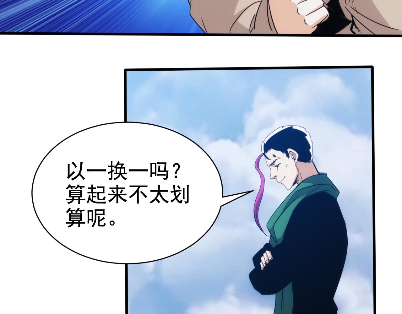 第30话完结篇:未来可期30