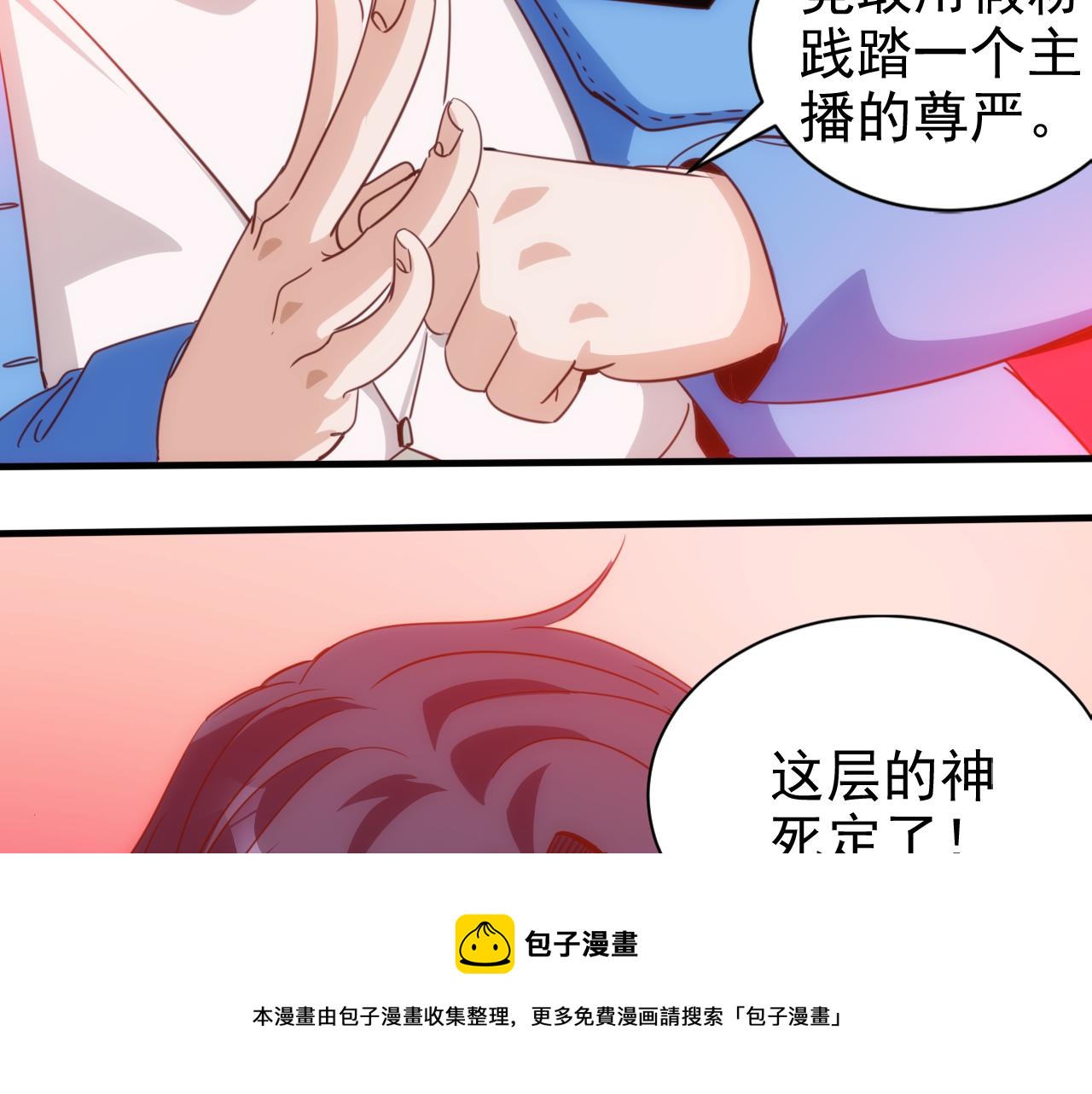 第17话 第4层:兄弟与梦想70