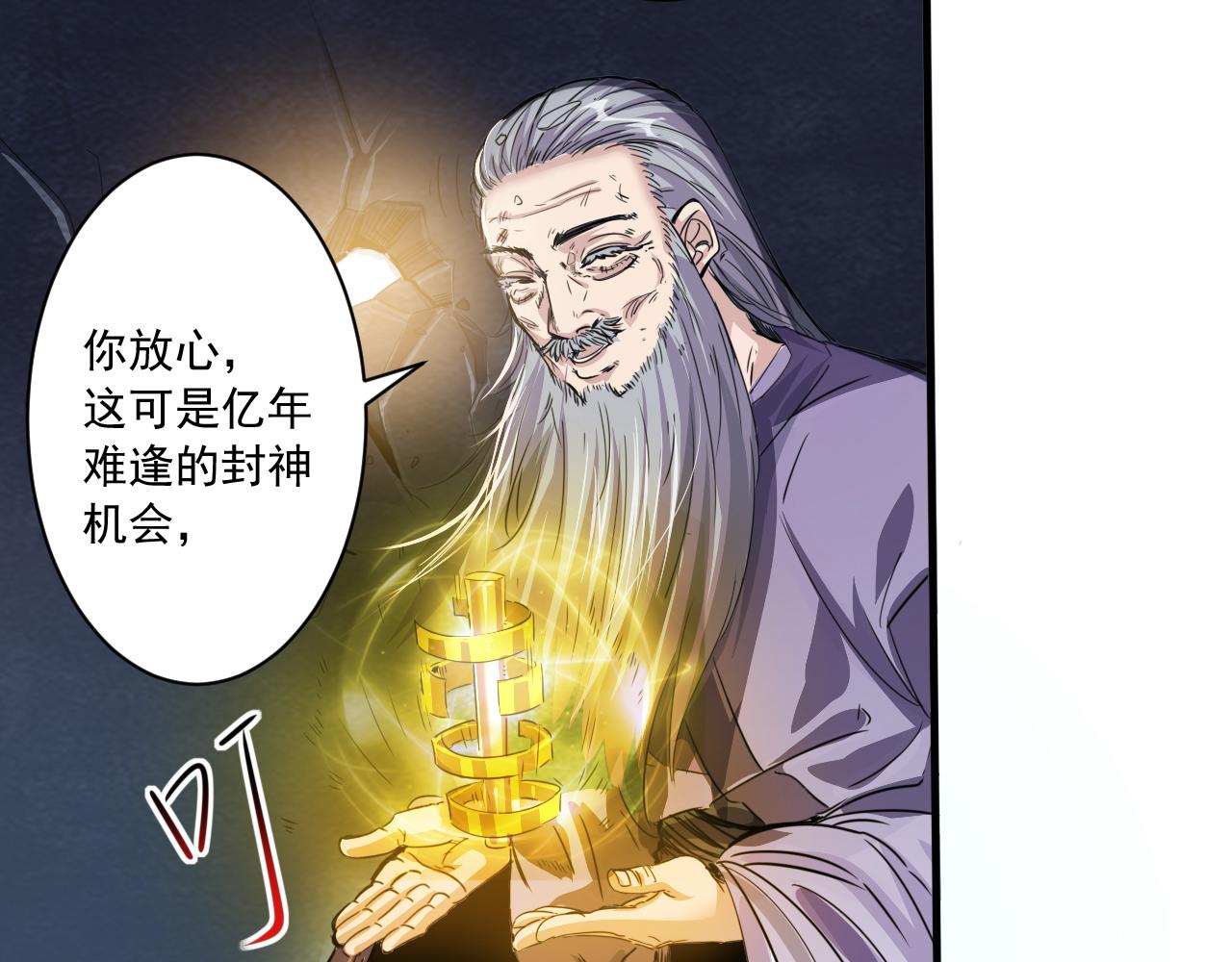 第1话 开端:天选之子118