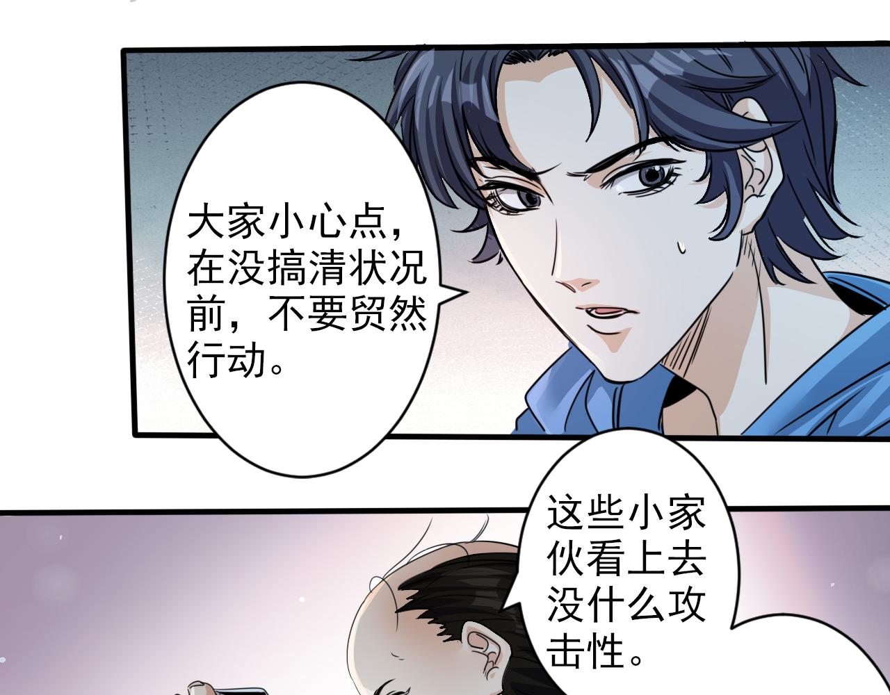 第3话 第1层: 疯狂猫咖32