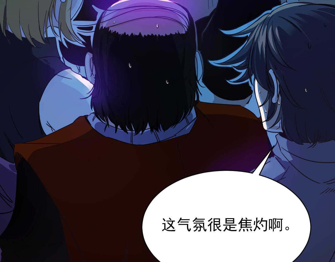 第6话 第2层:大鸟转转酒吧25