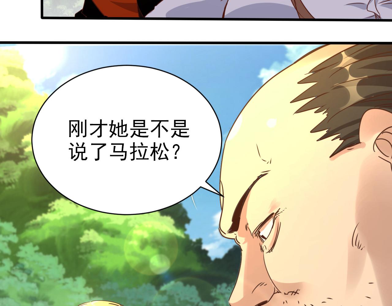 第8话 第3层:意想不到的起点6
