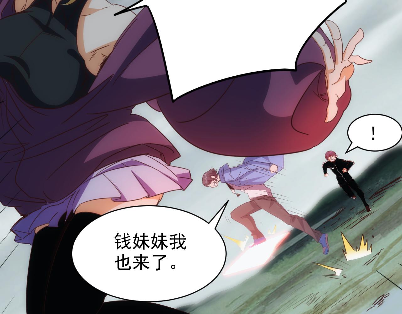 第9话 第3层:混战马拉松55
