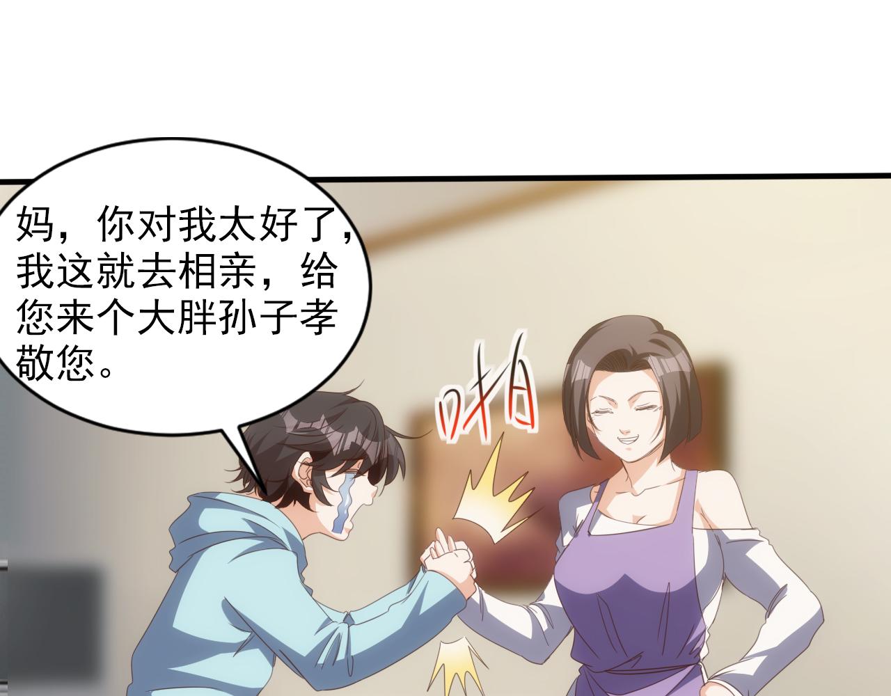 第14话 第4层: 现实地狱9