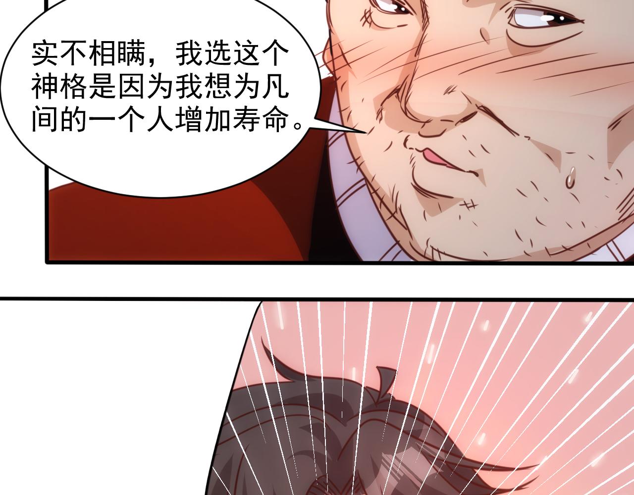 第10话 第3层:最好的队友41