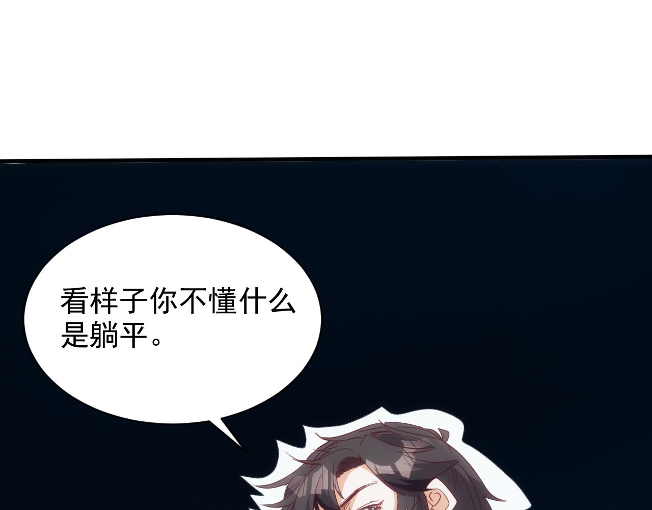 第14话 第4层: 现实地狱53