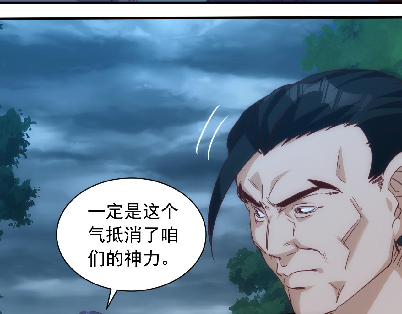 第11话 第3层:强敌来袭33