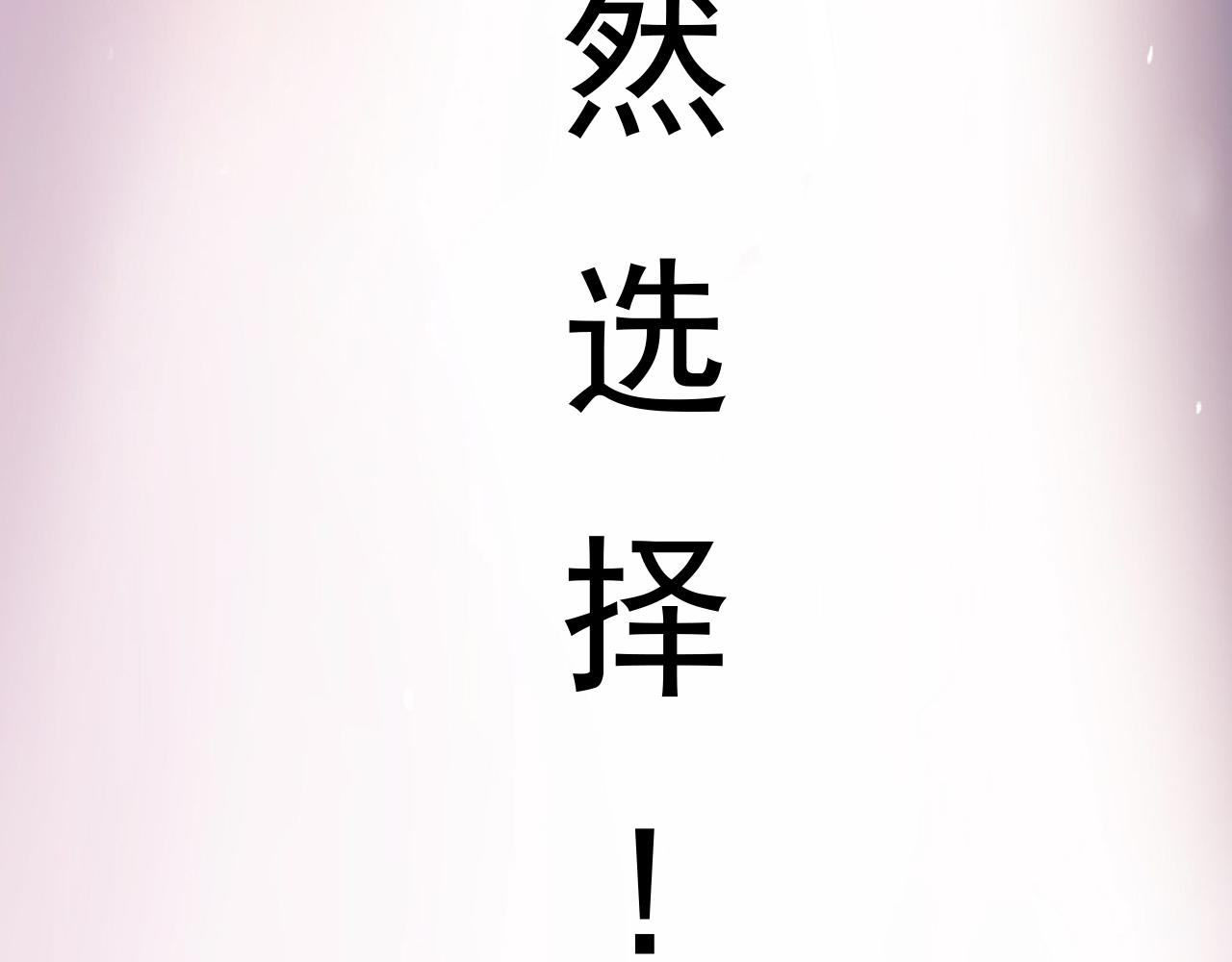 第1话 开端:天选之子18