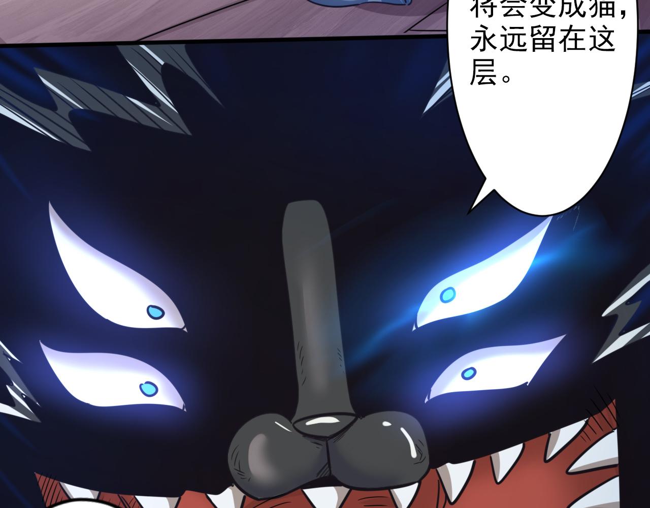 第3话 第1层: 疯狂猫咖122