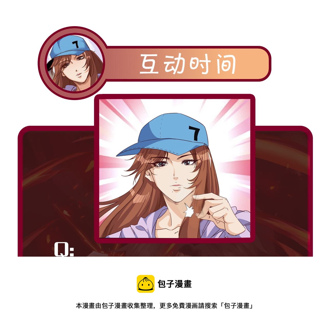第9话 第3层:混战马拉松90