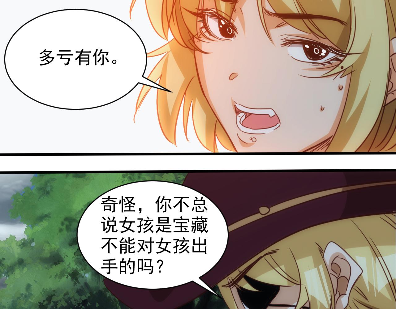 第9话 第3层:混战马拉松68