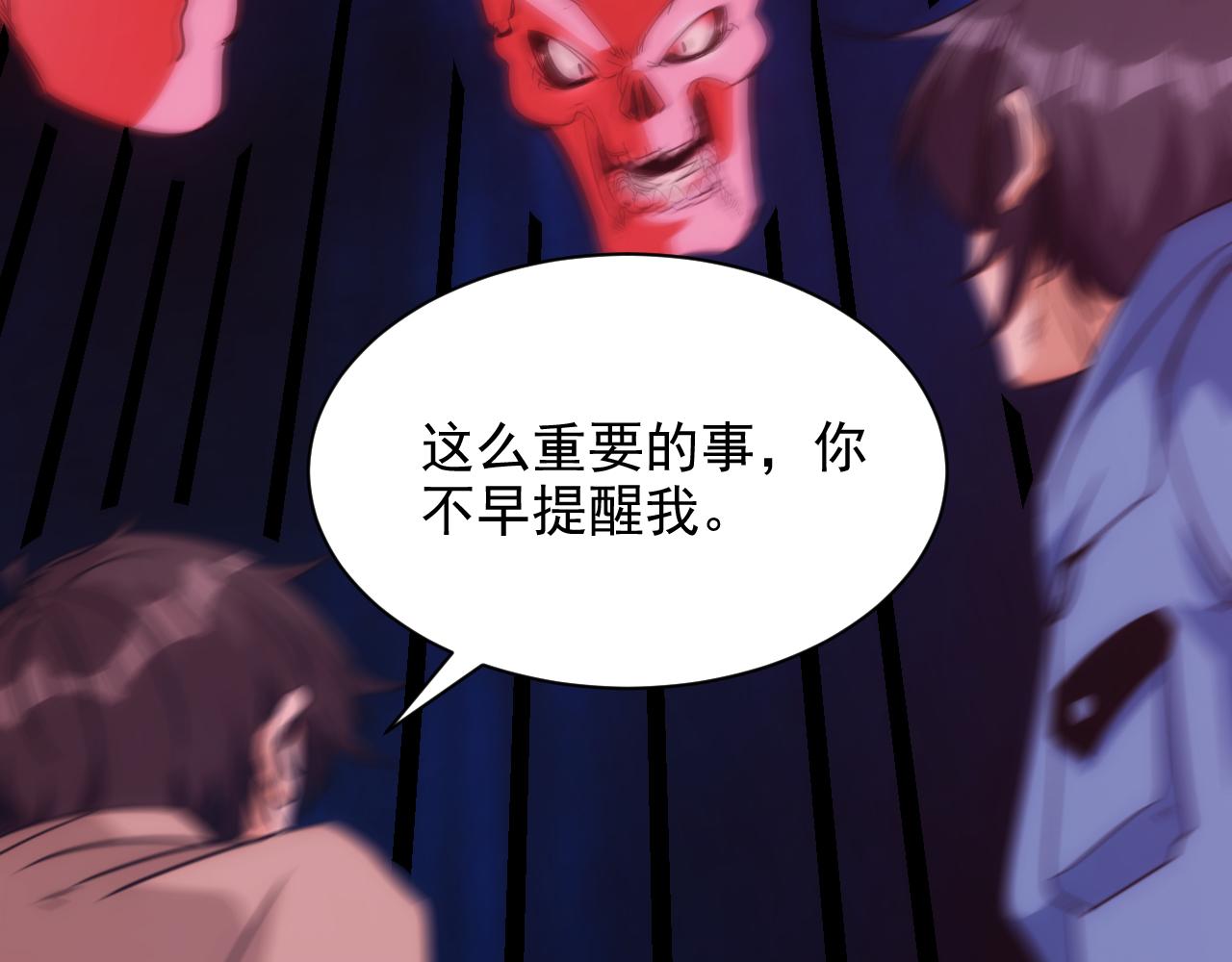 第19话 第4层:正式试炼63