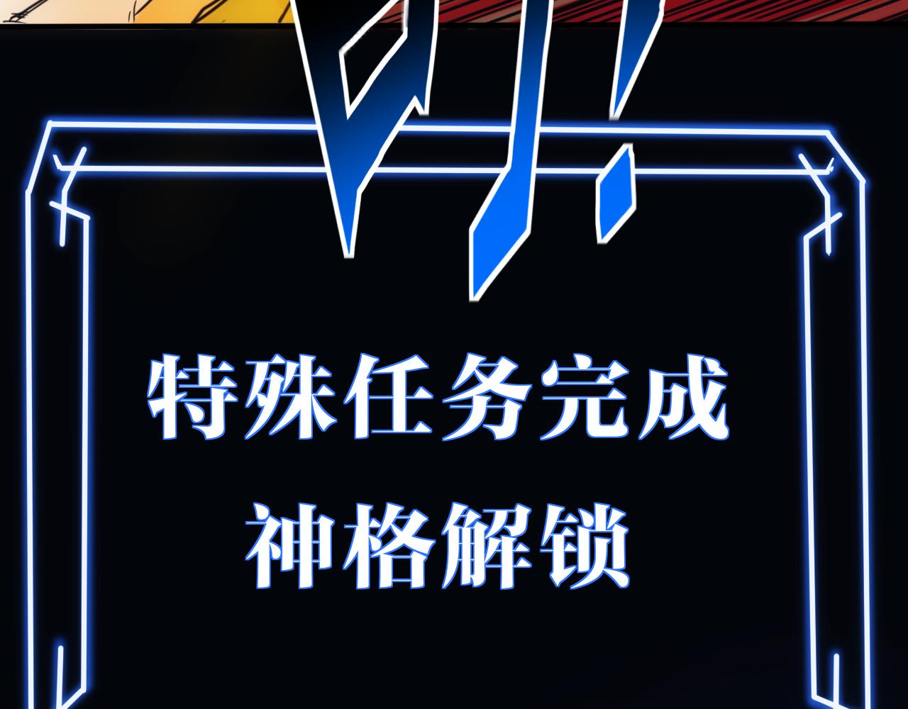 第29话第5层:满级神格72