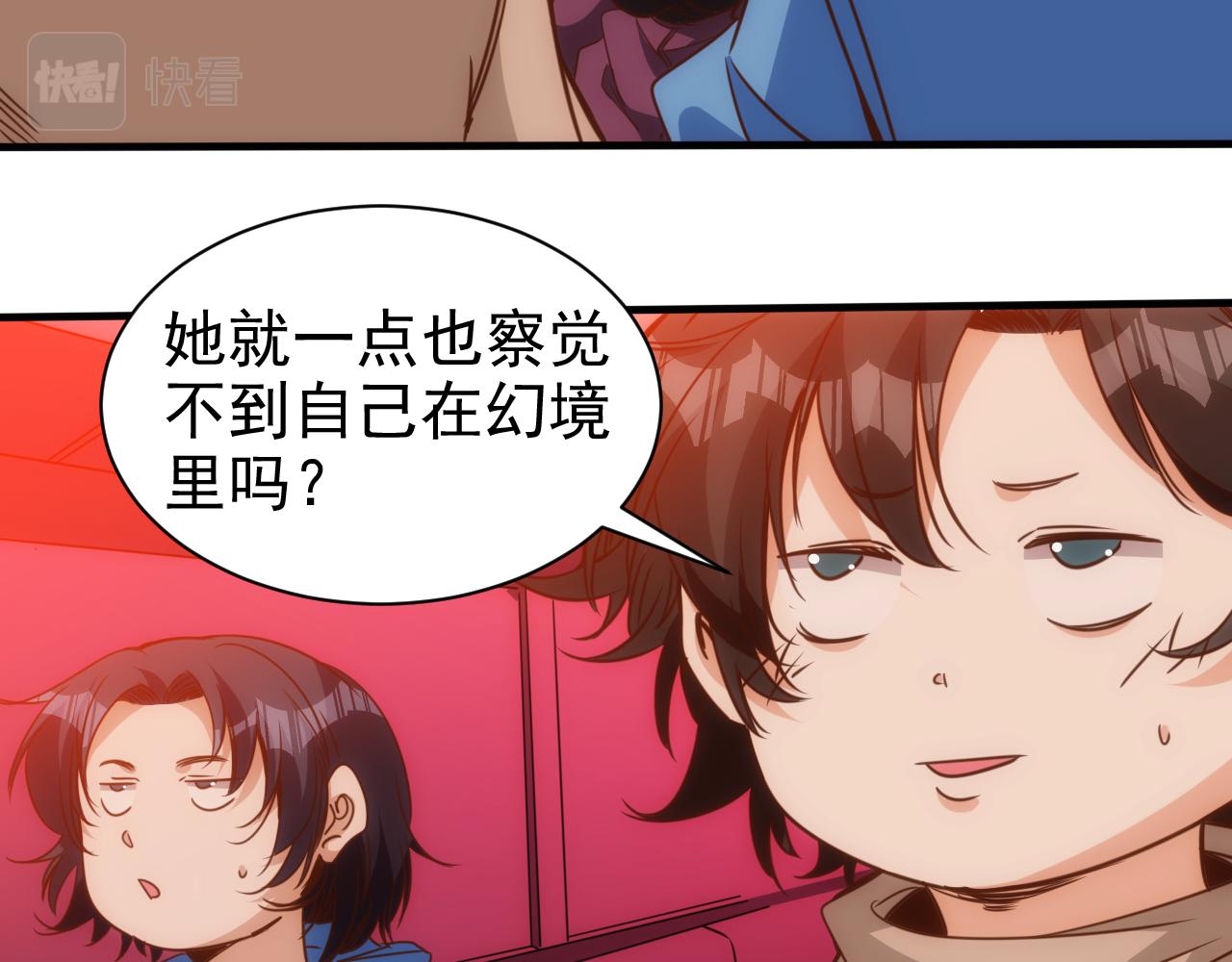 第18话 第4层:金钱的世界42