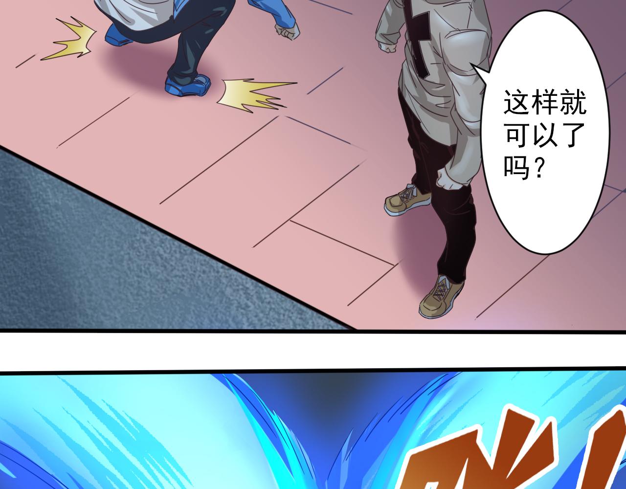 第5话 第1层:合力过关91