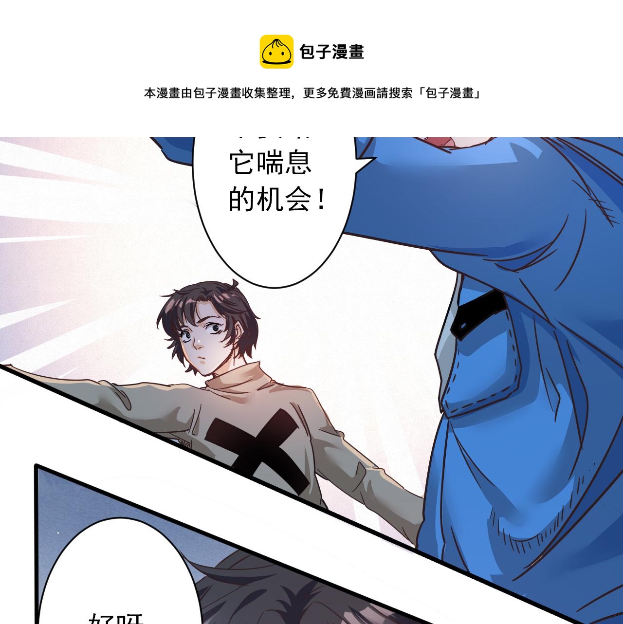 第5话 第1层:合力过关50