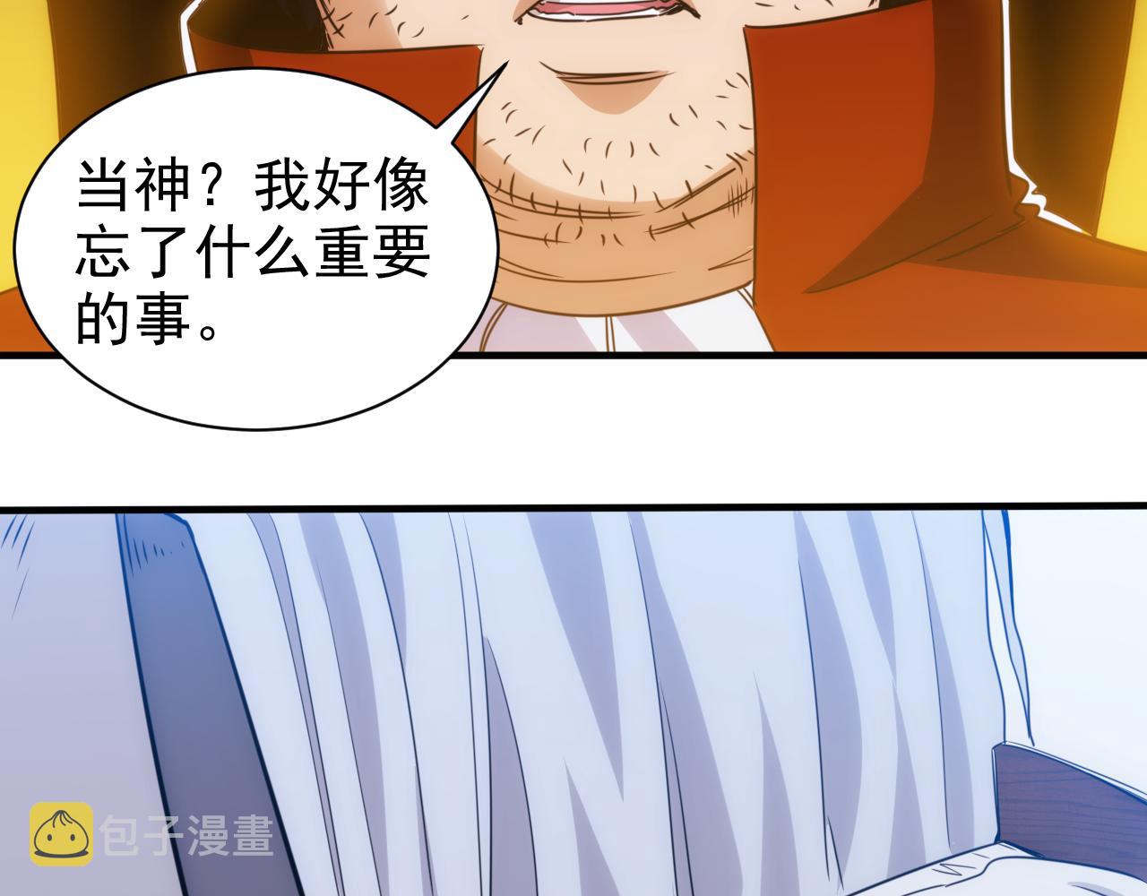 第21话 第4层:成神的理由83