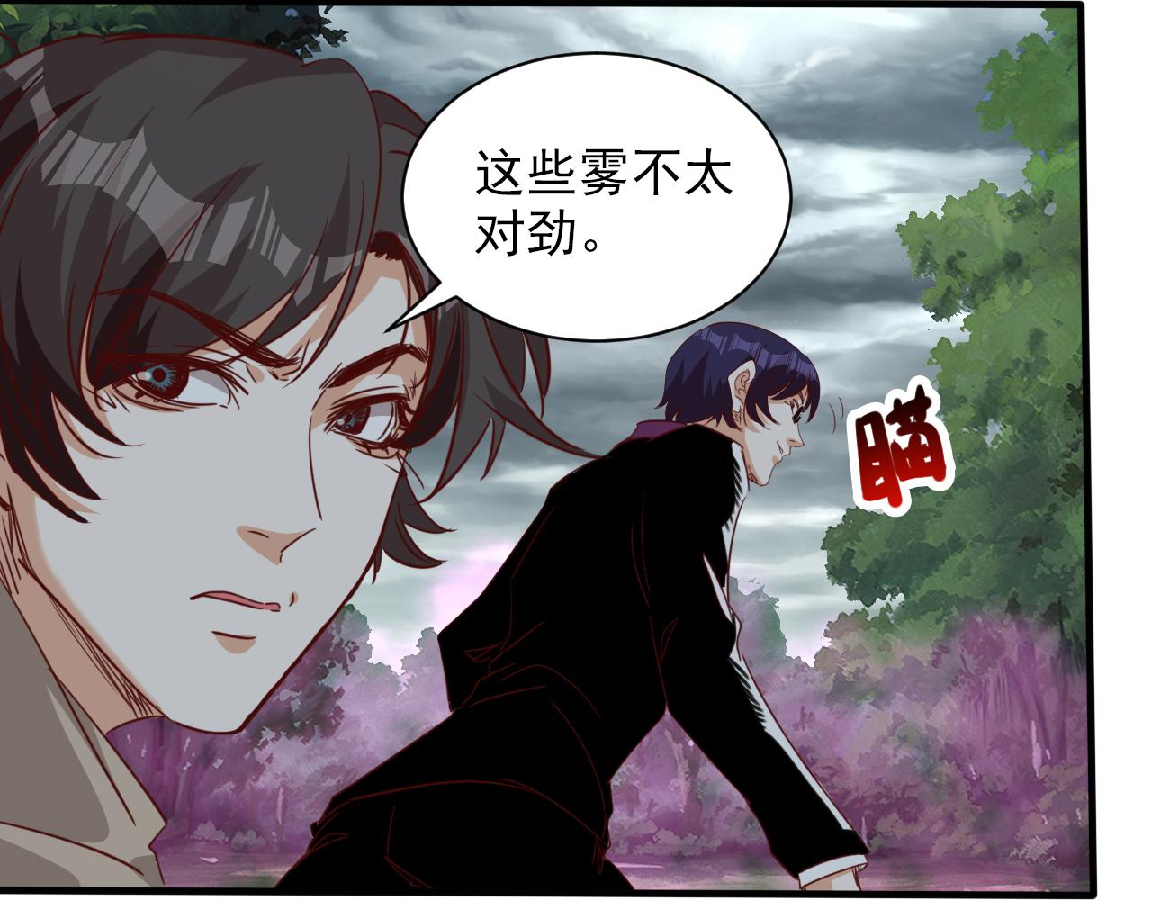 第8话 第3层:意想不到的起点59
