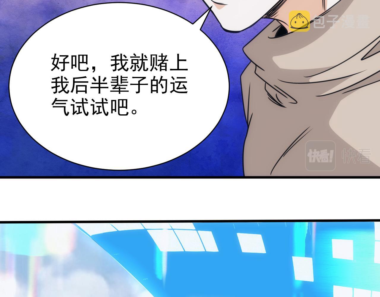 第28话第5层:殊死一搏75