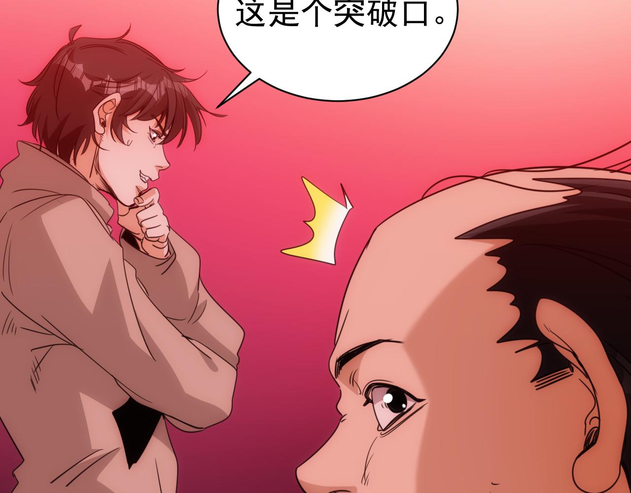 第22话 第4层:危机时刻61