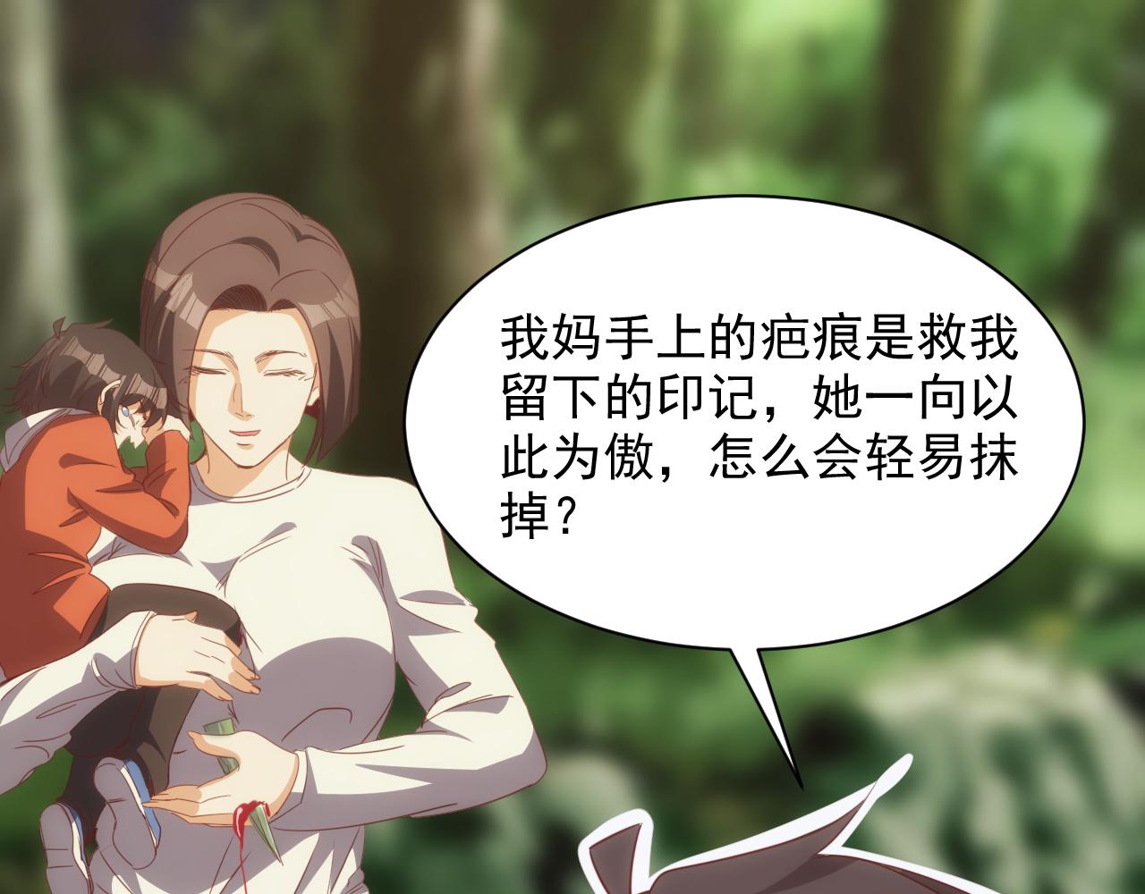 第14话 第4层: 现实地狱37
