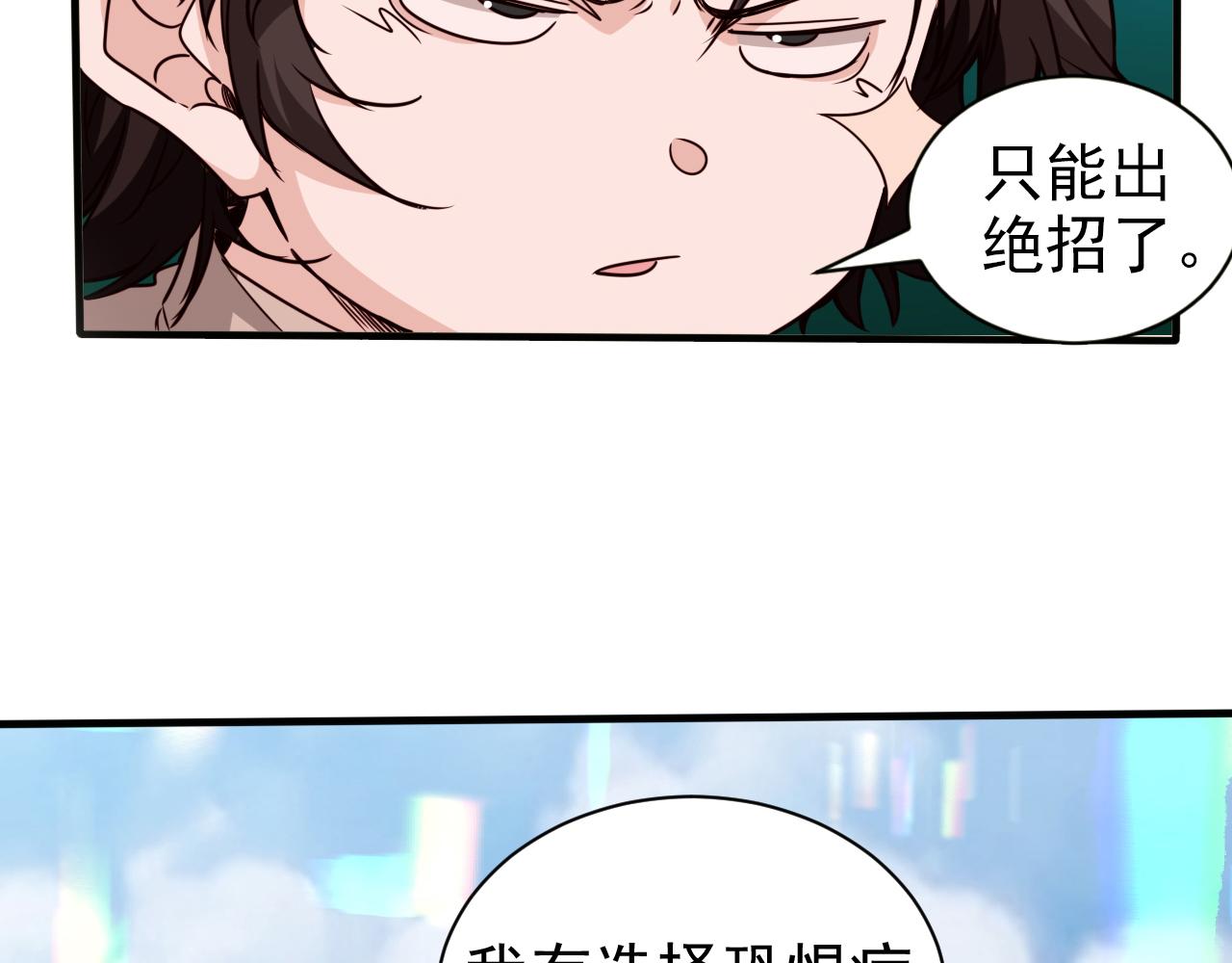 第28话 第5层:殊死一搏46