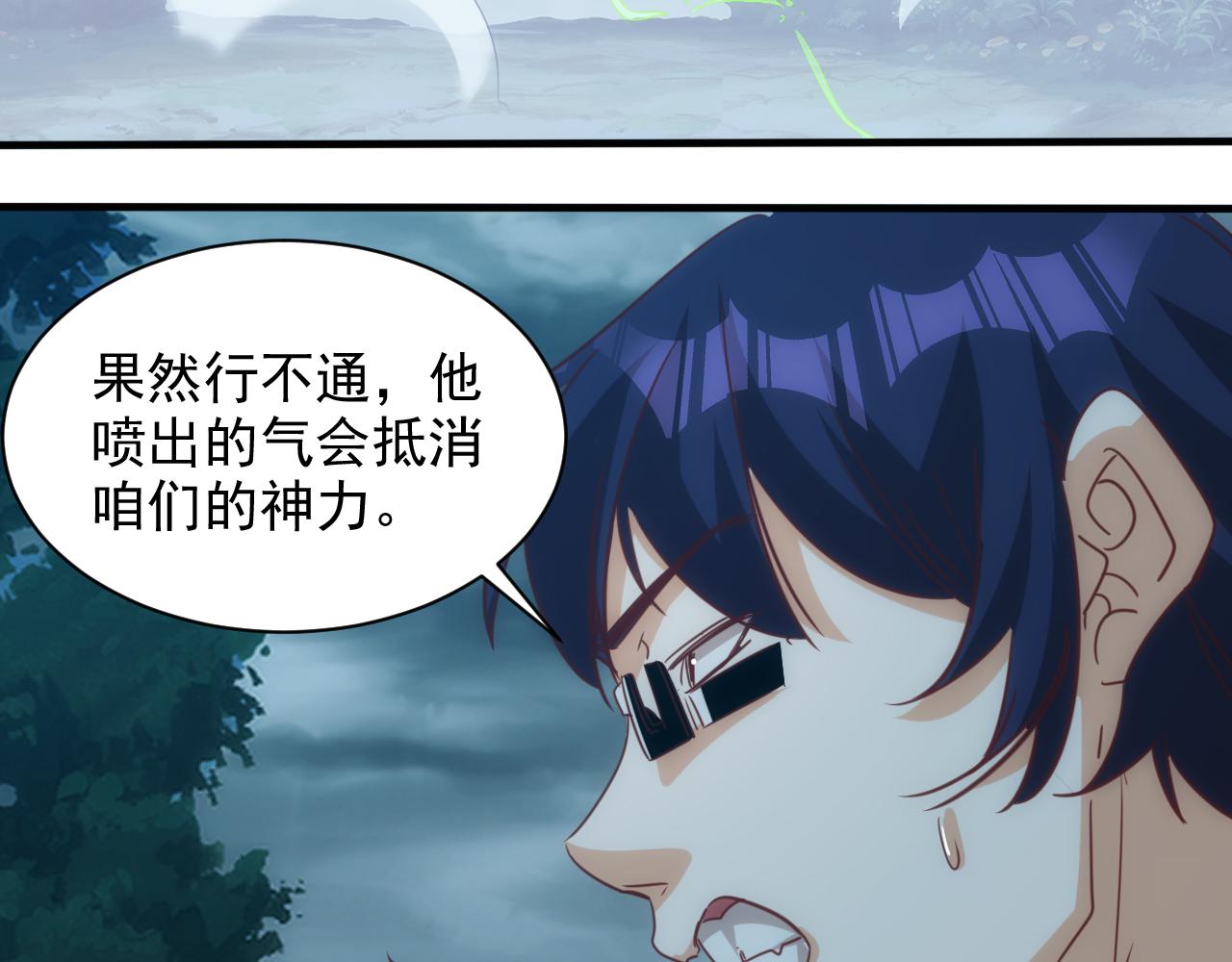 第11话 第3层:强敌来袭67