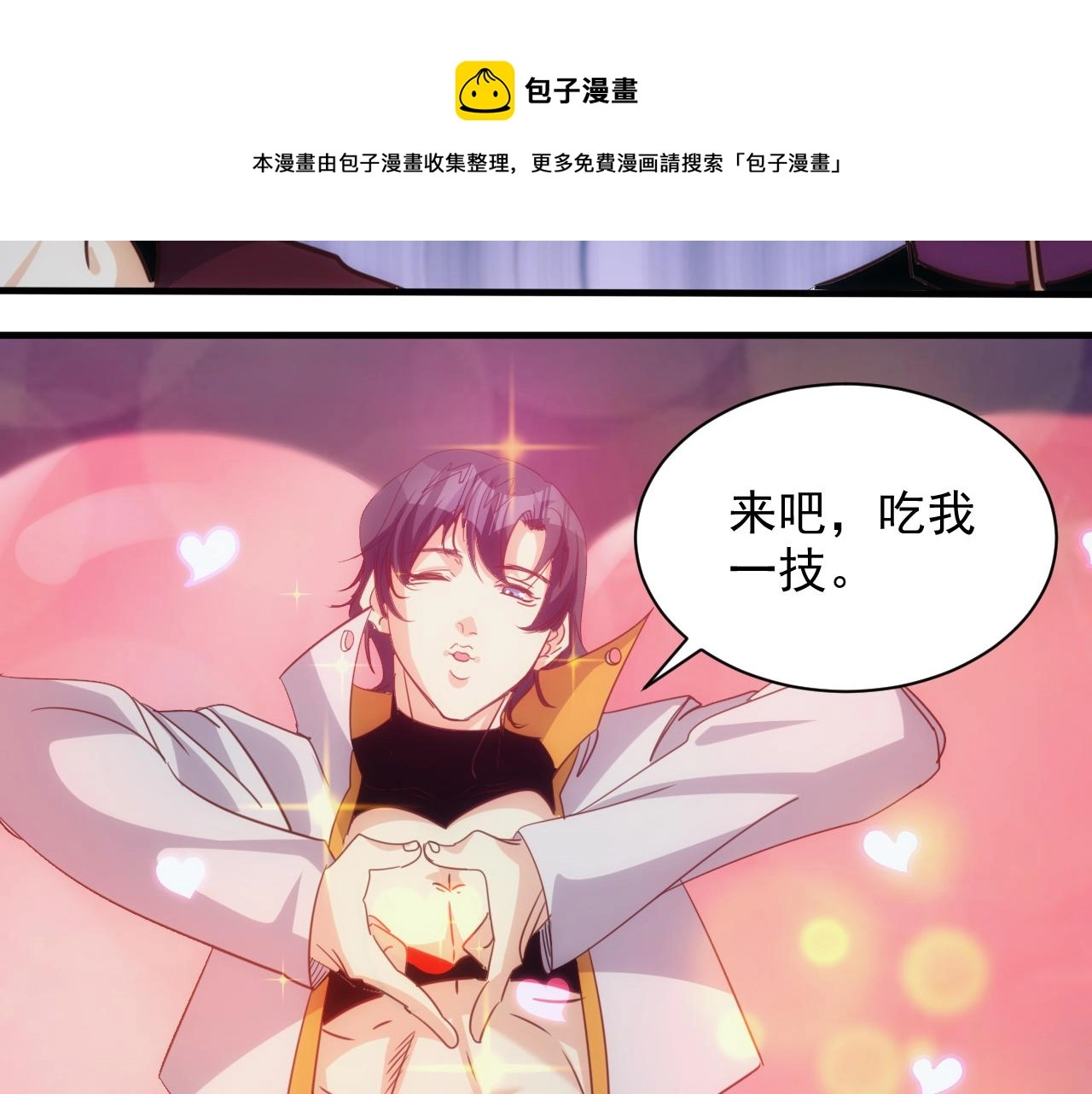 第9话 第3层:混战马拉松80