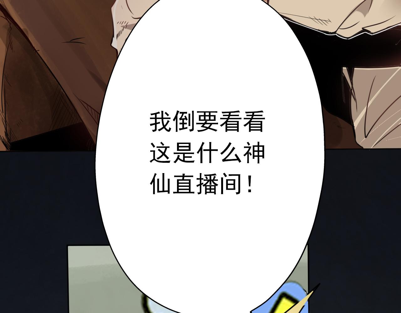 第1话 开端:天选之子33
