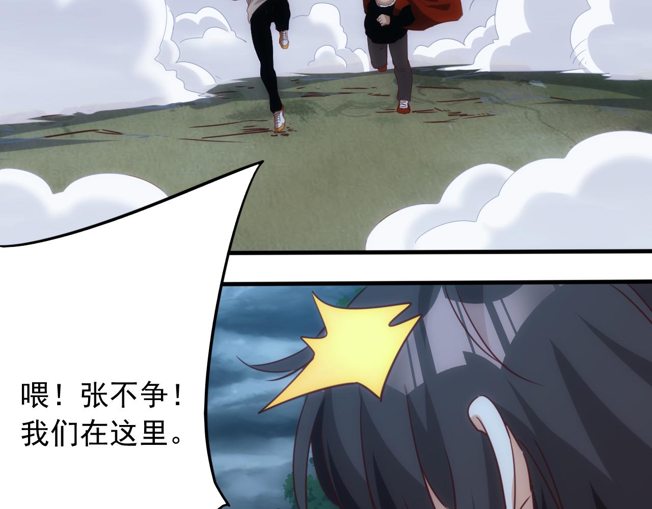 第11话 第3层:强敌来袭38