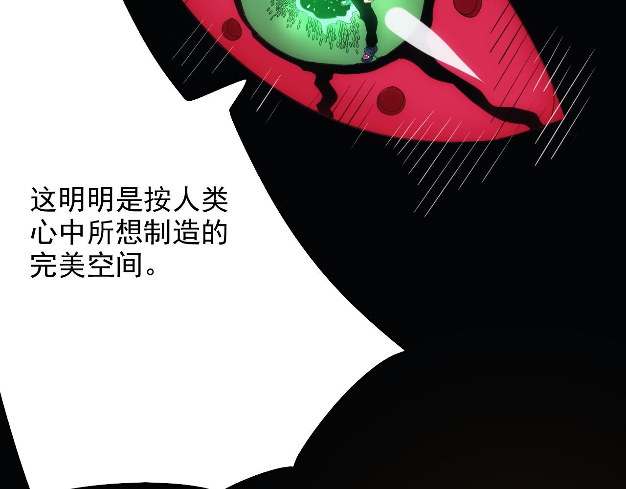 第14话 第4层: 现实地狱48