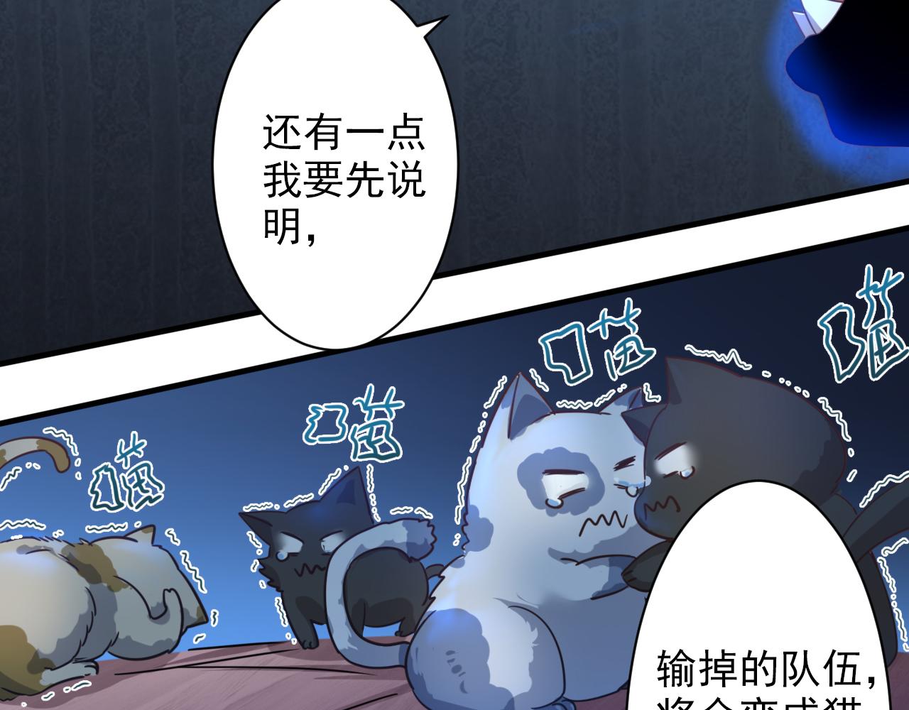 第3话 第1层: 疯狂猫咖121