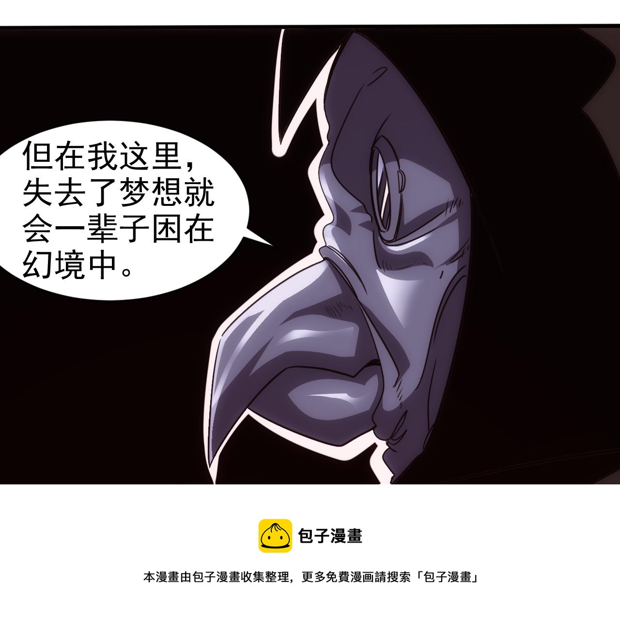 第20话 第4层:灵魂与梦想60