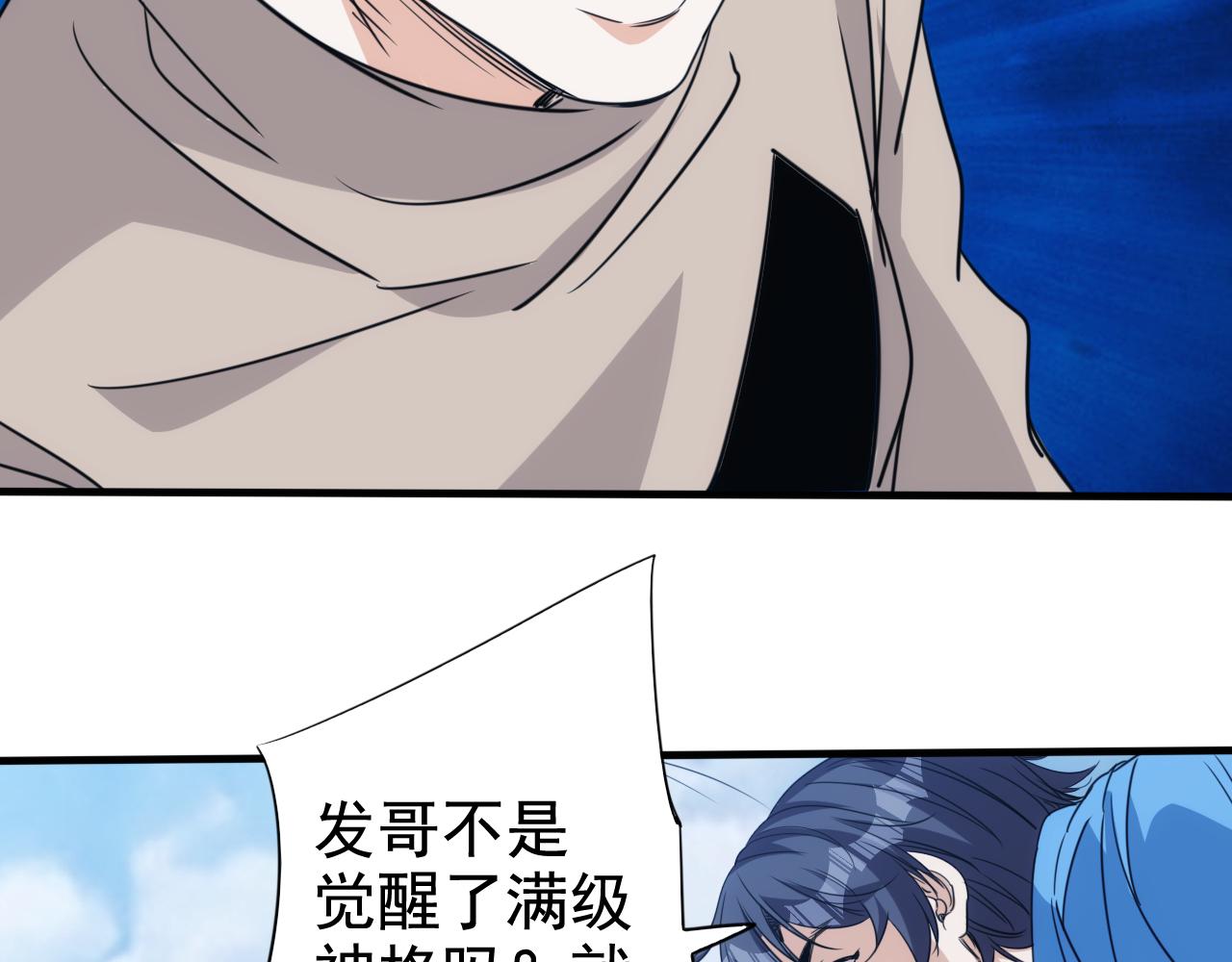 第30话完结篇:未来可期10