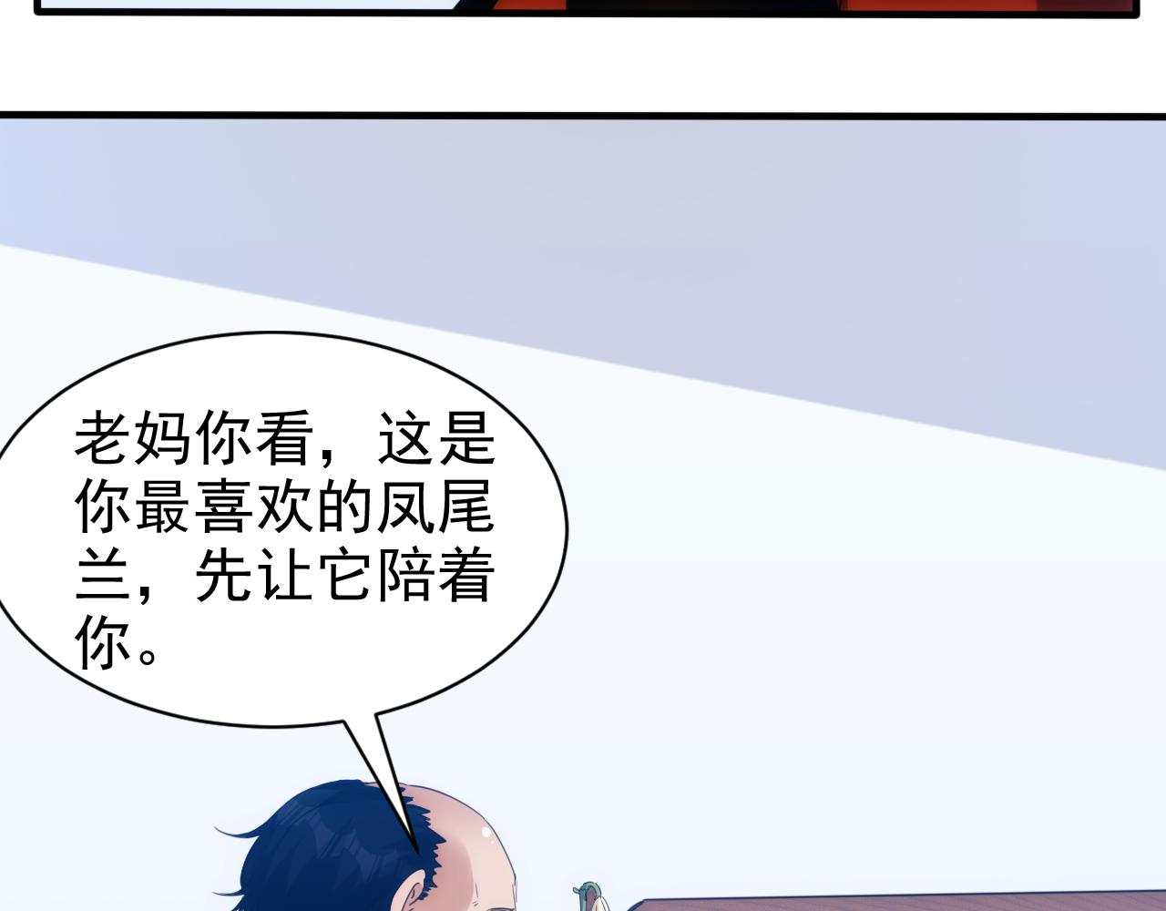 第21话 第4层:成神的理由89