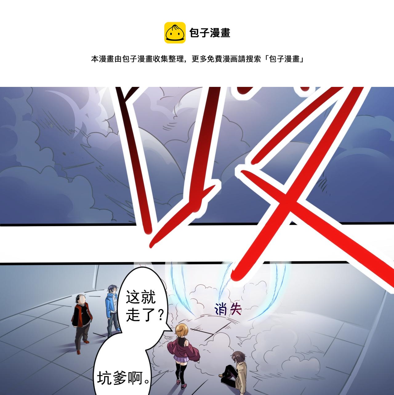 第2话 开端:奇葩神格110