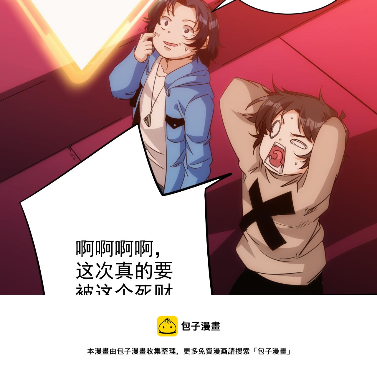 第18话 第4层:金钱的世界50