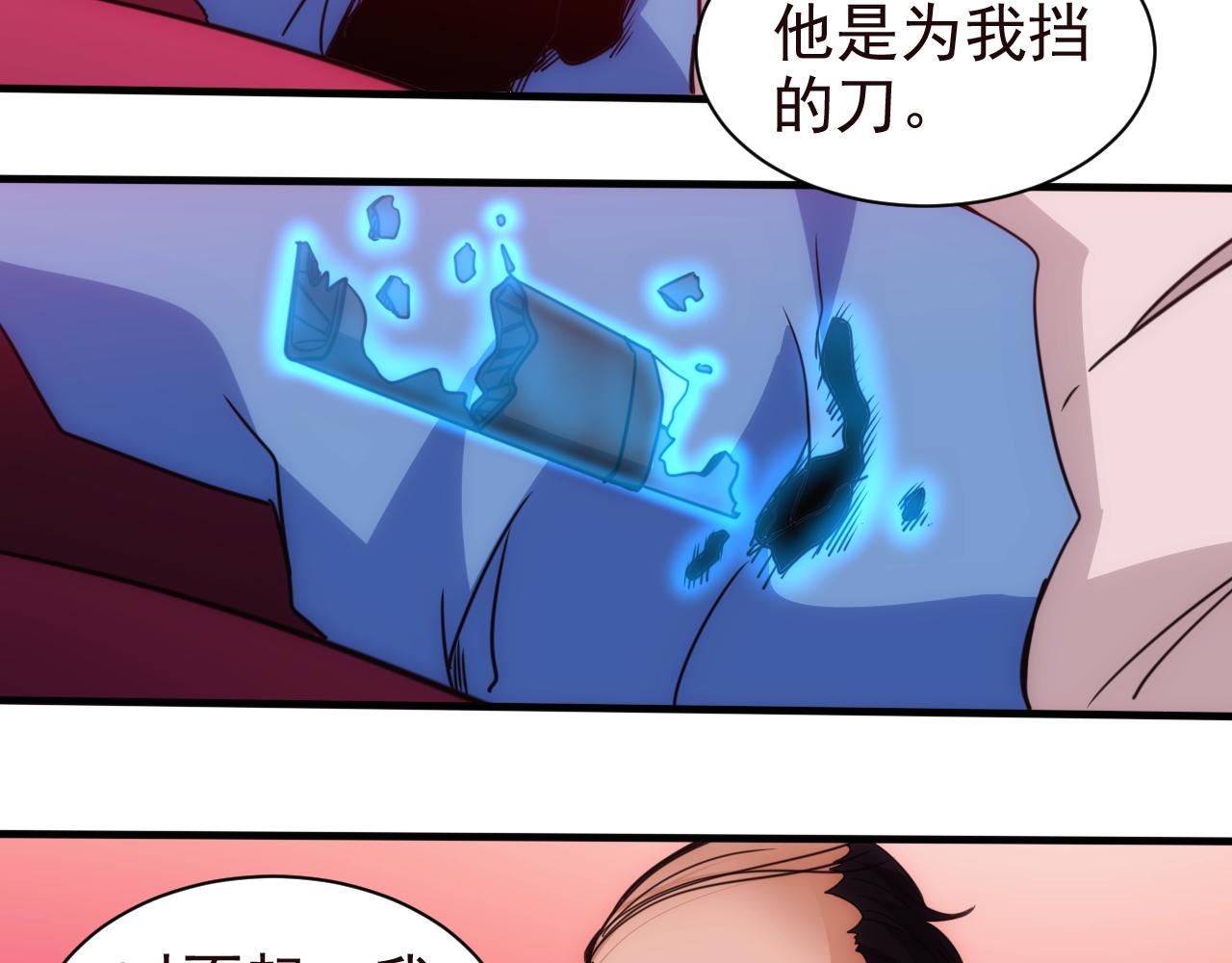 第25话 第5层:赌神驾到11