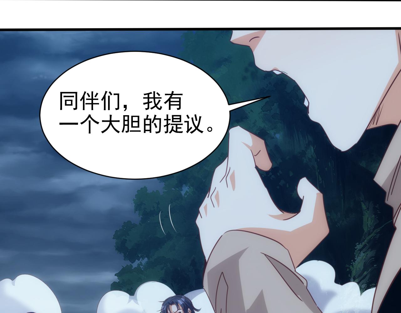 第11话 第3层:强敌来袭71