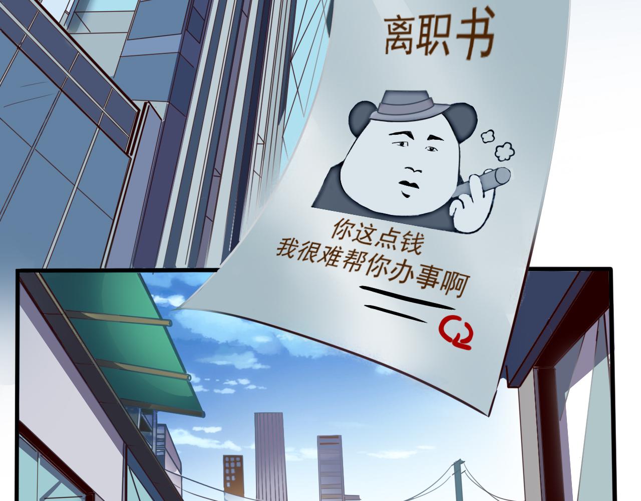 第1话 开端:天选之子5