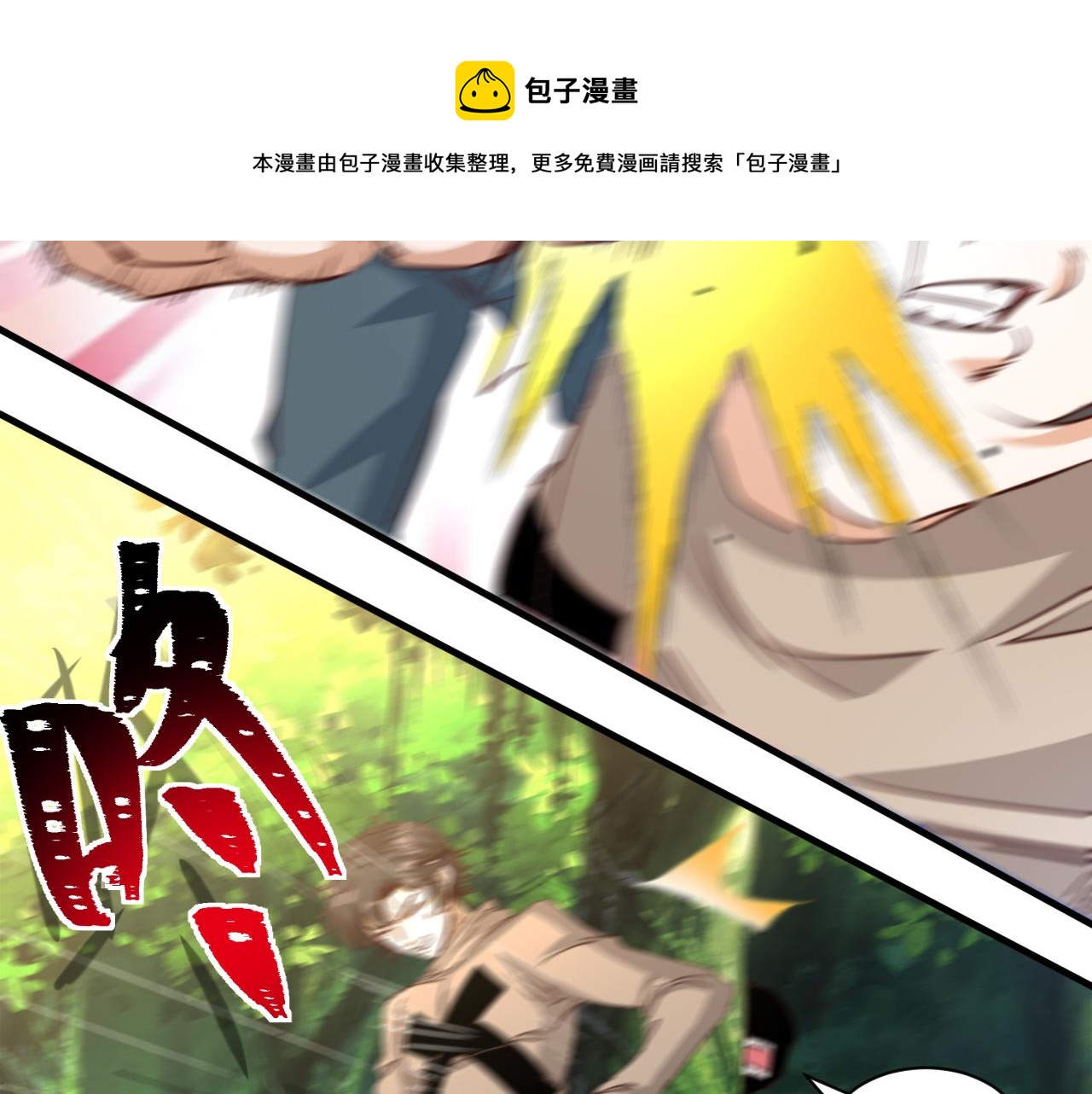第8话 第3层:意想不到的起点30